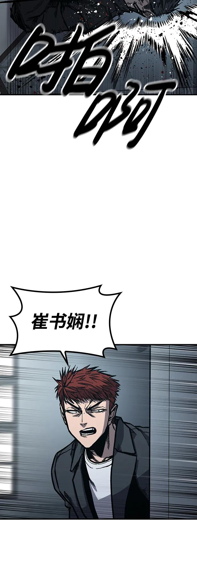 百帕战神 第50话 第8页