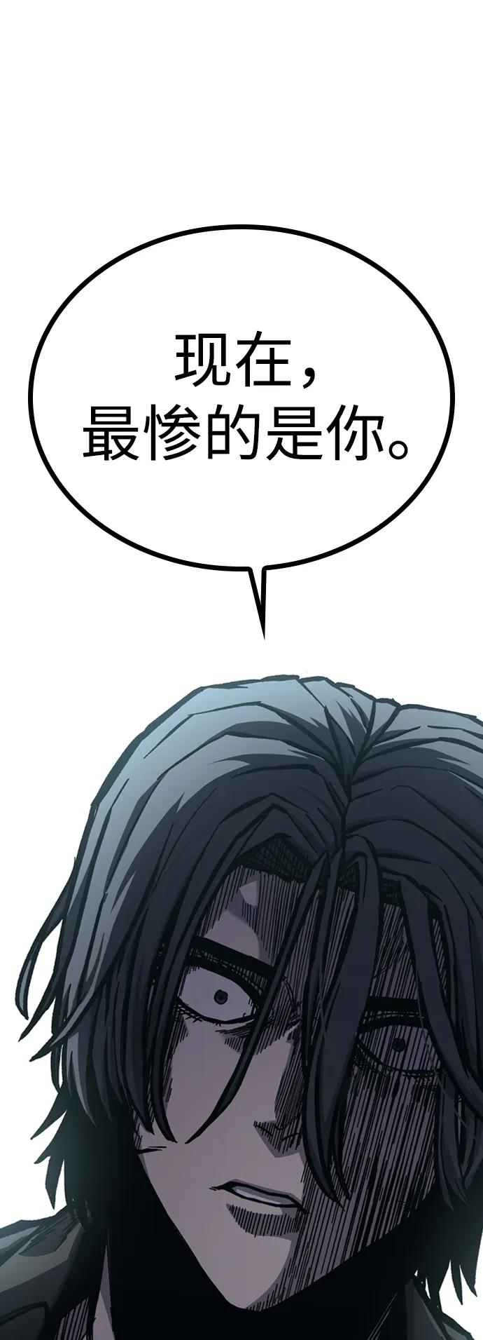 百帕战神 第50话 第4页