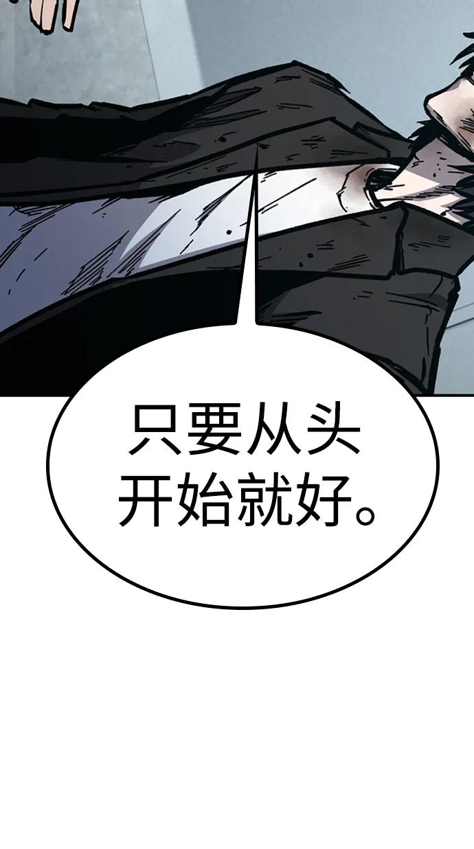 百帕战神 第51话 第17页