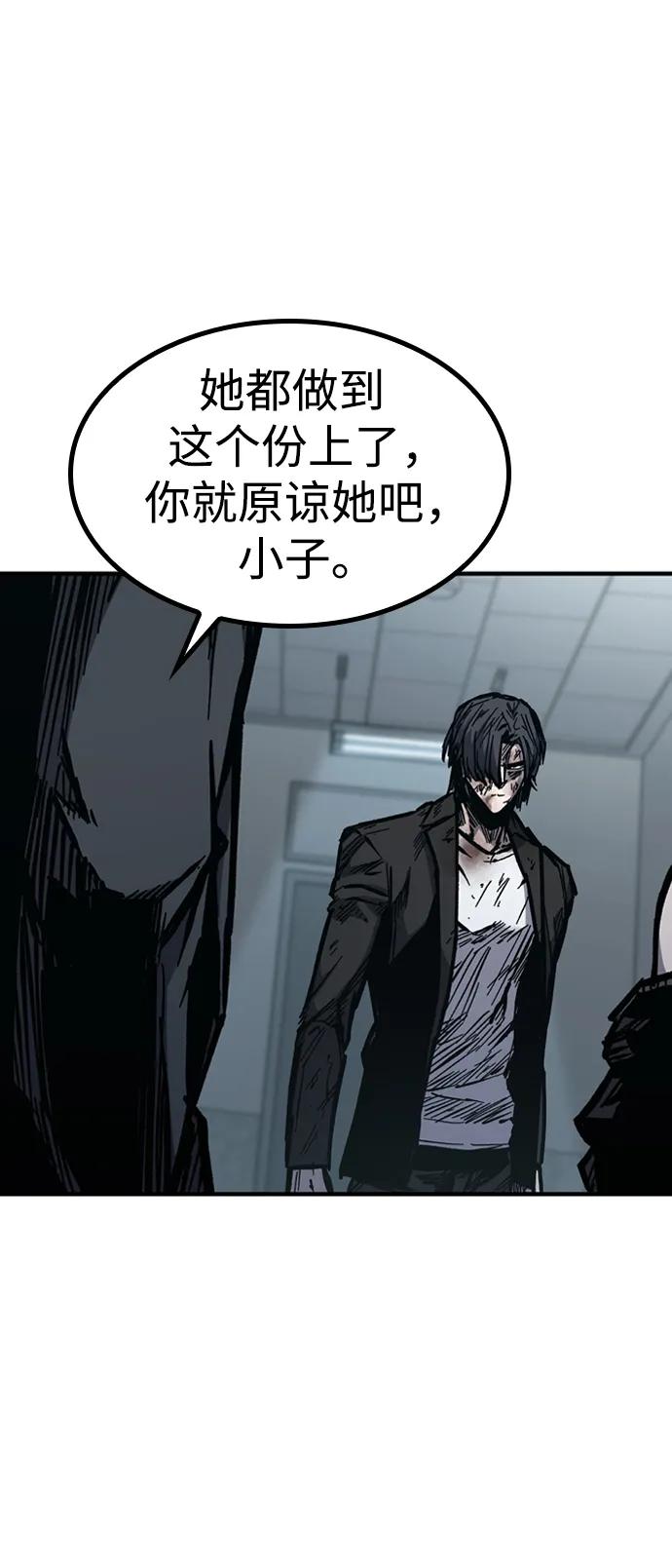百帕战神 第51话 第14页