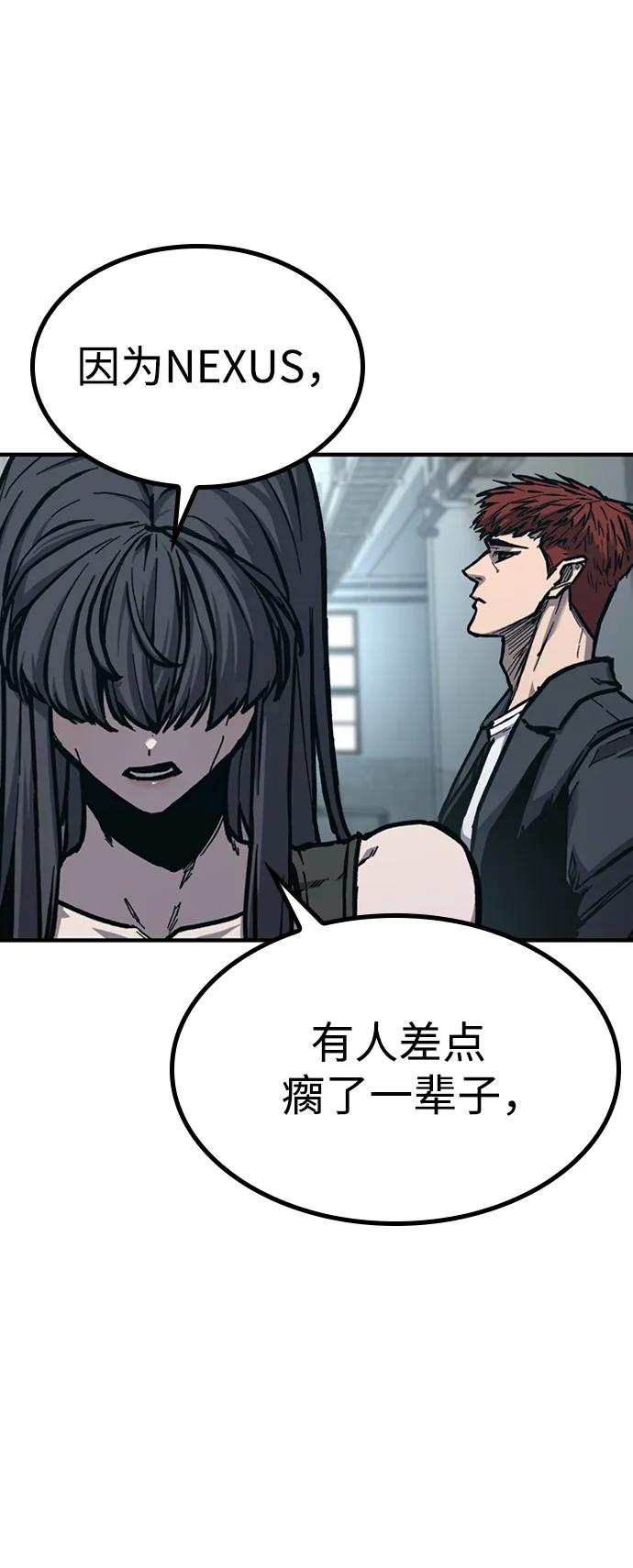 百帕战神 第51话 第9页