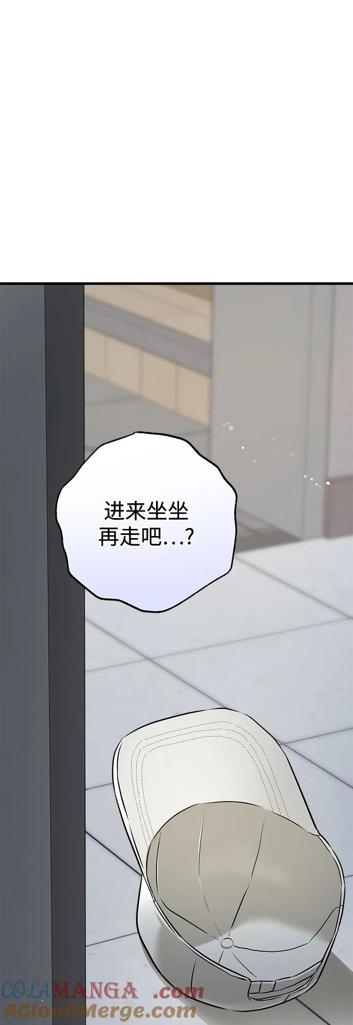 《只想让你坠落》第51话 第58页