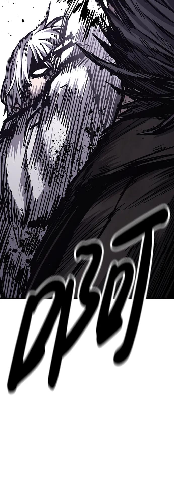 百帕战神 第51话 第86页