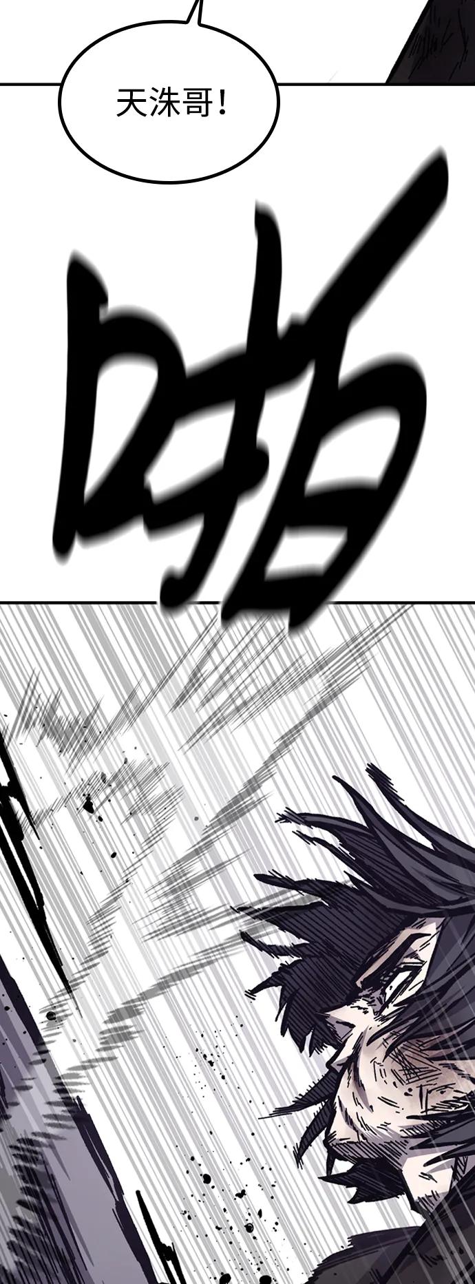 百帕战神 第51话 第80页