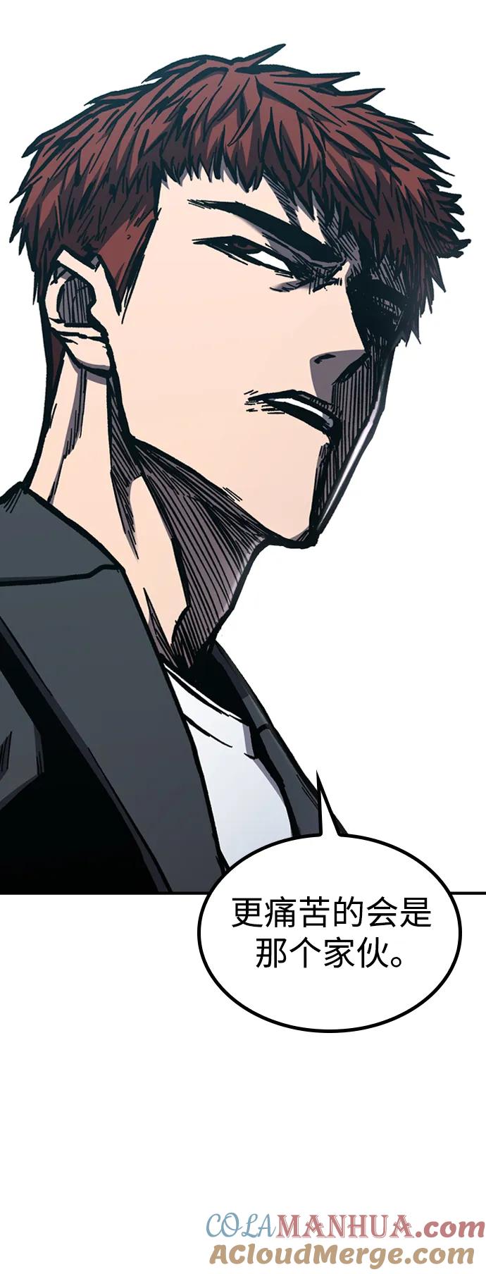 百帕战神 第51话 第37页