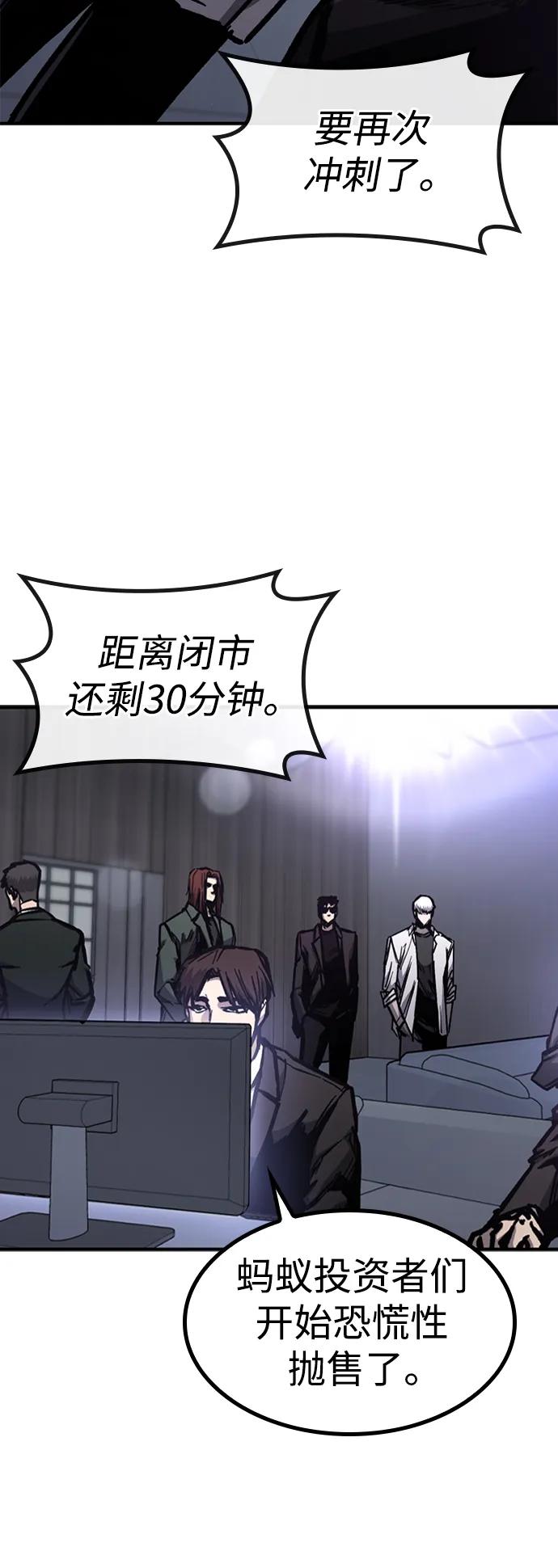百帕战神 第51话 第42页