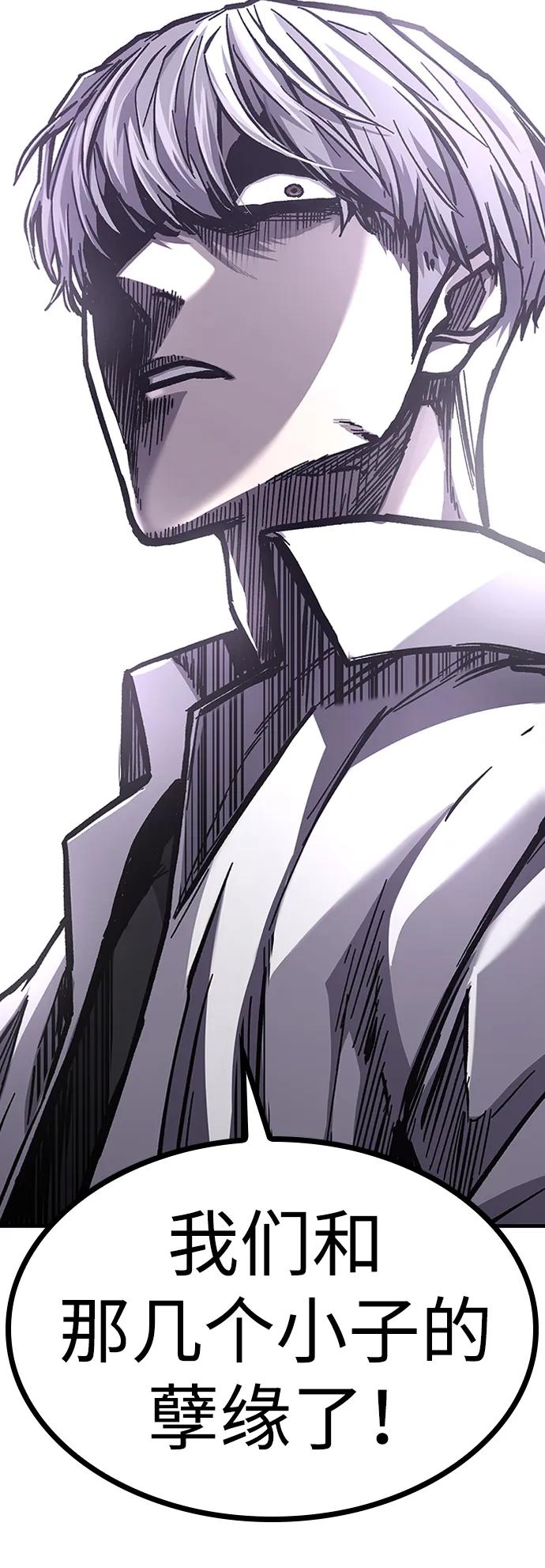 百帕战神 第51话 第98页