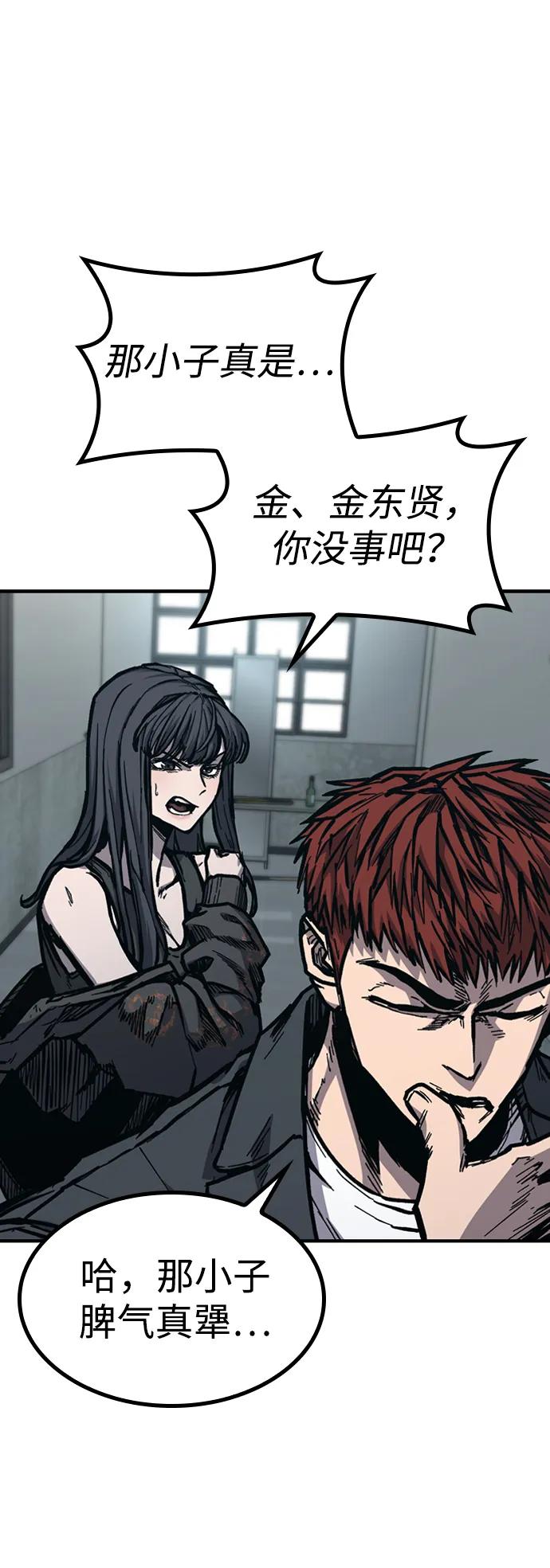 百帕战神 第51话 第35页