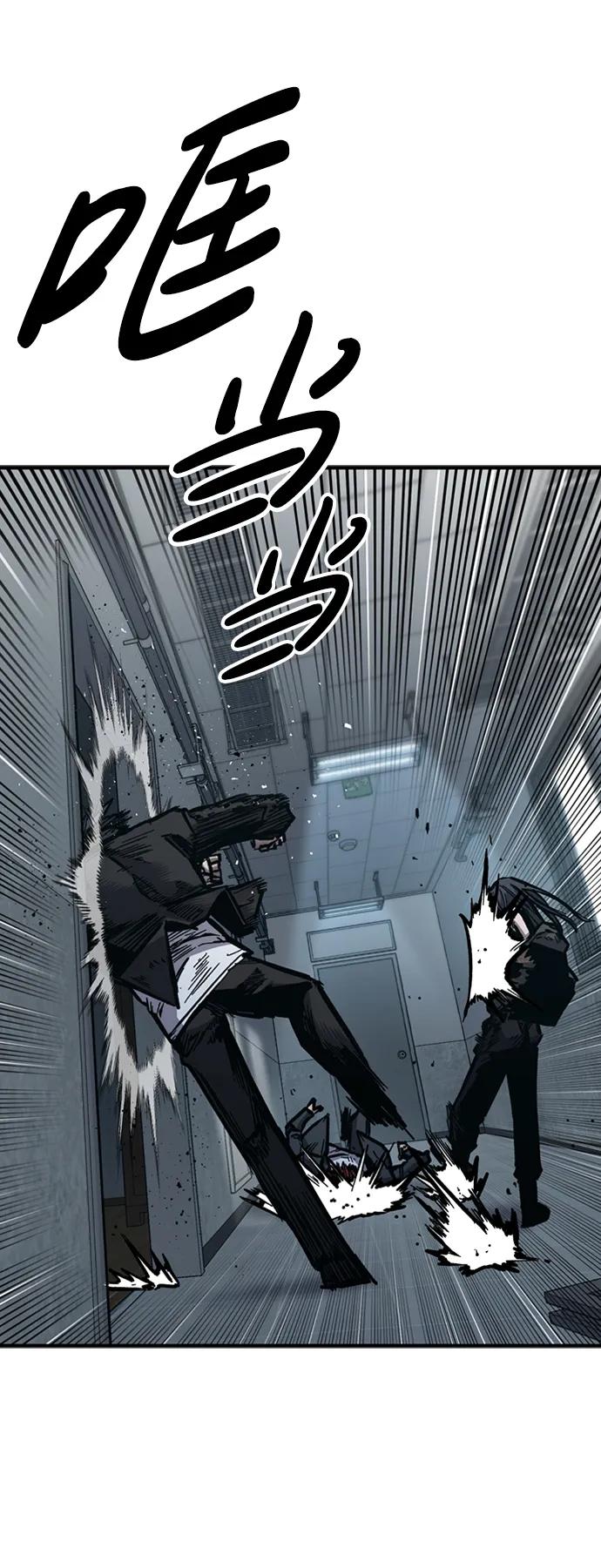 百帕战神 第51话 第32页