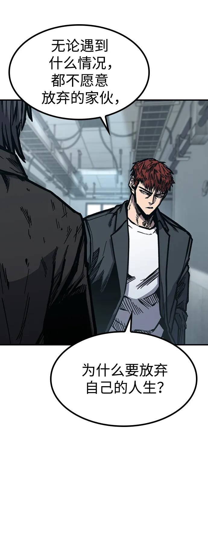 百帕战神 第51话 第15页