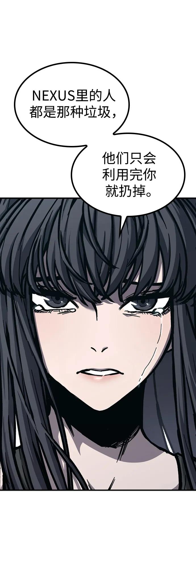 百帕战神 第51话 第11页
