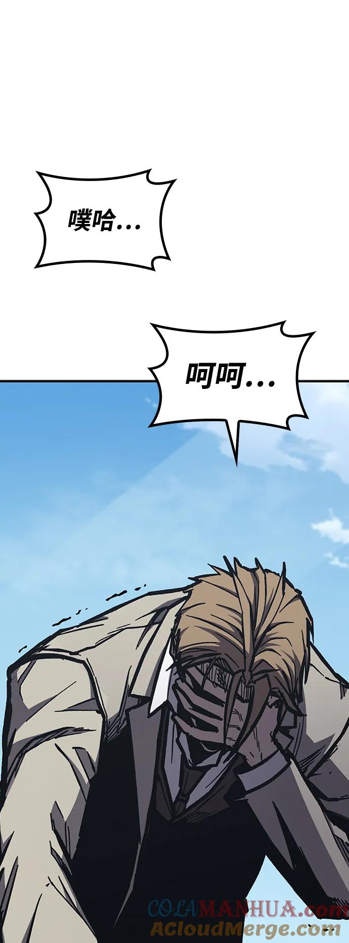 百帕战神 第52话 第13页