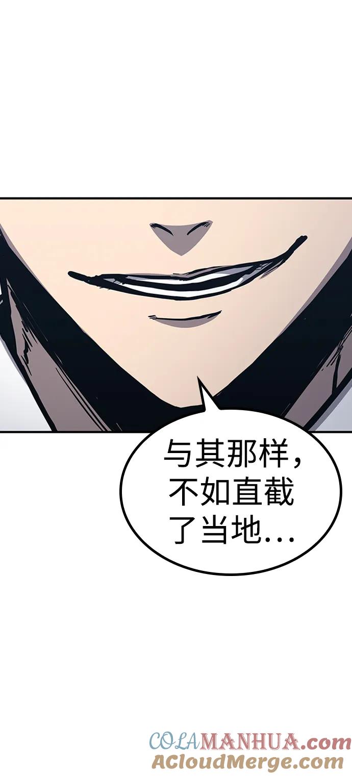 百帕战神 第52话 第69页