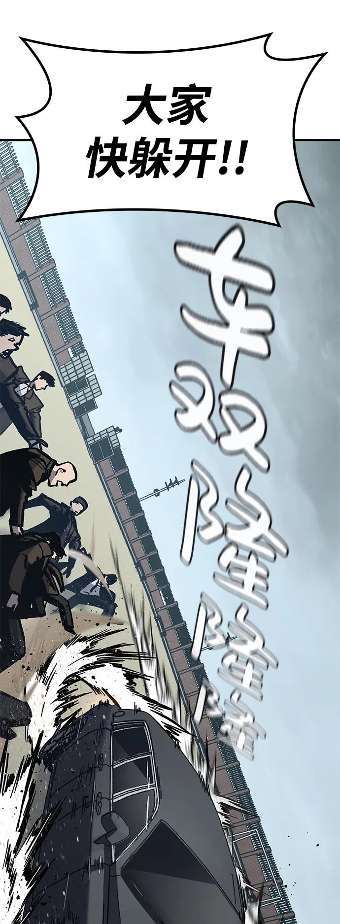 百帕战神 第52话 第54页
