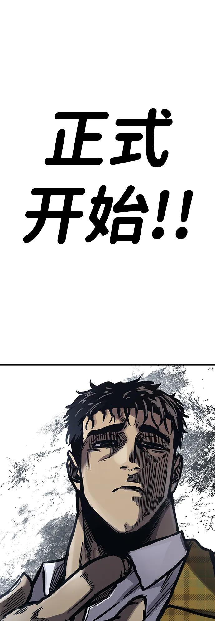 百帕战神 第52话 第103页