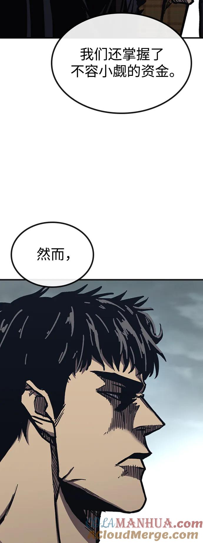 百帕战神 第52话 第33页