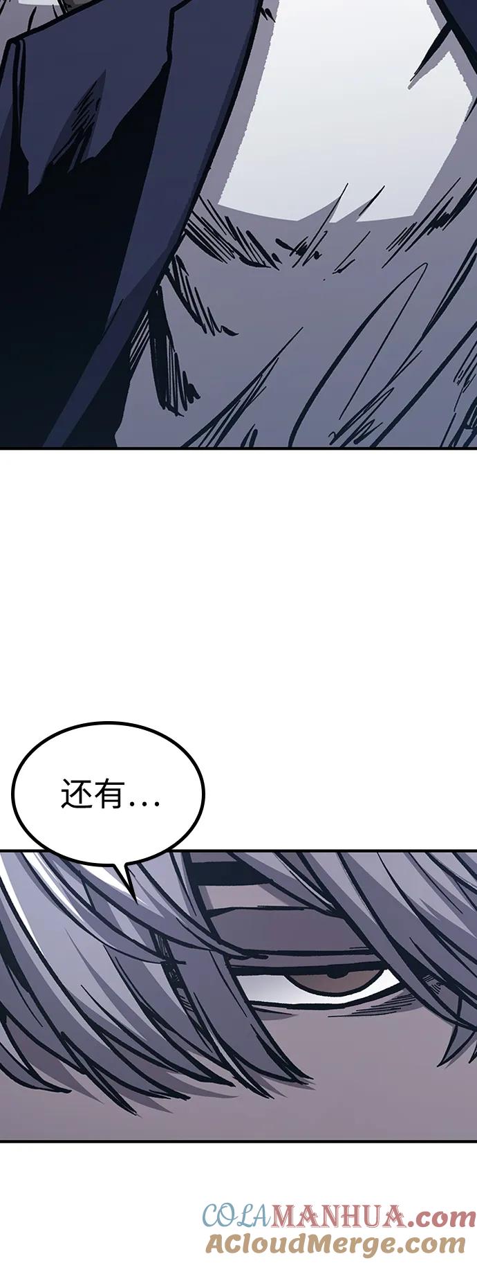 百帕战神 第52话 第93页