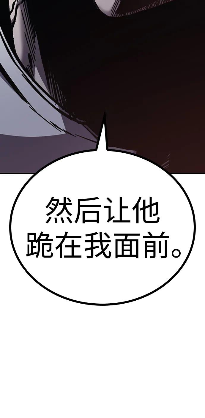 百帕战神 第52话 第40页