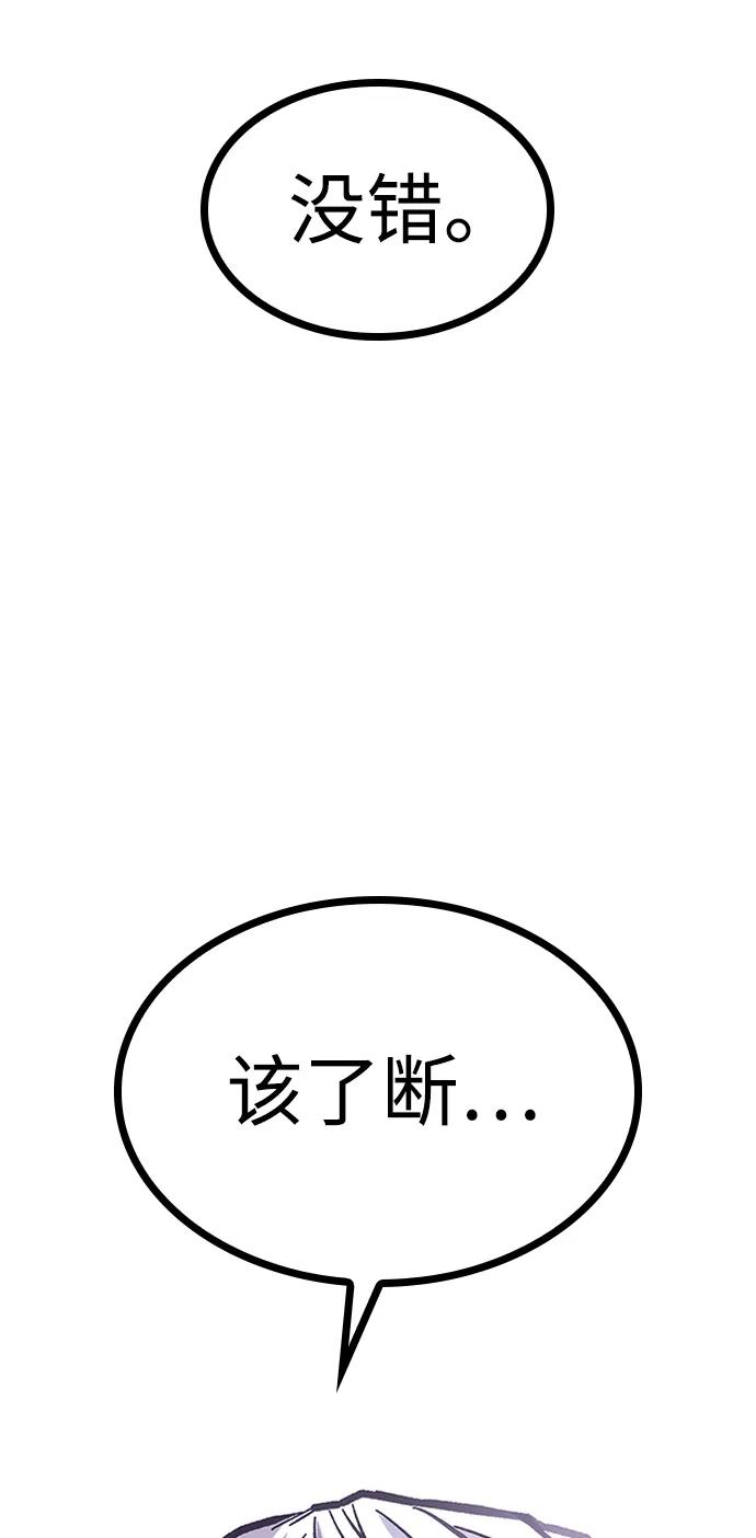 百帕战神 第52话 第4页