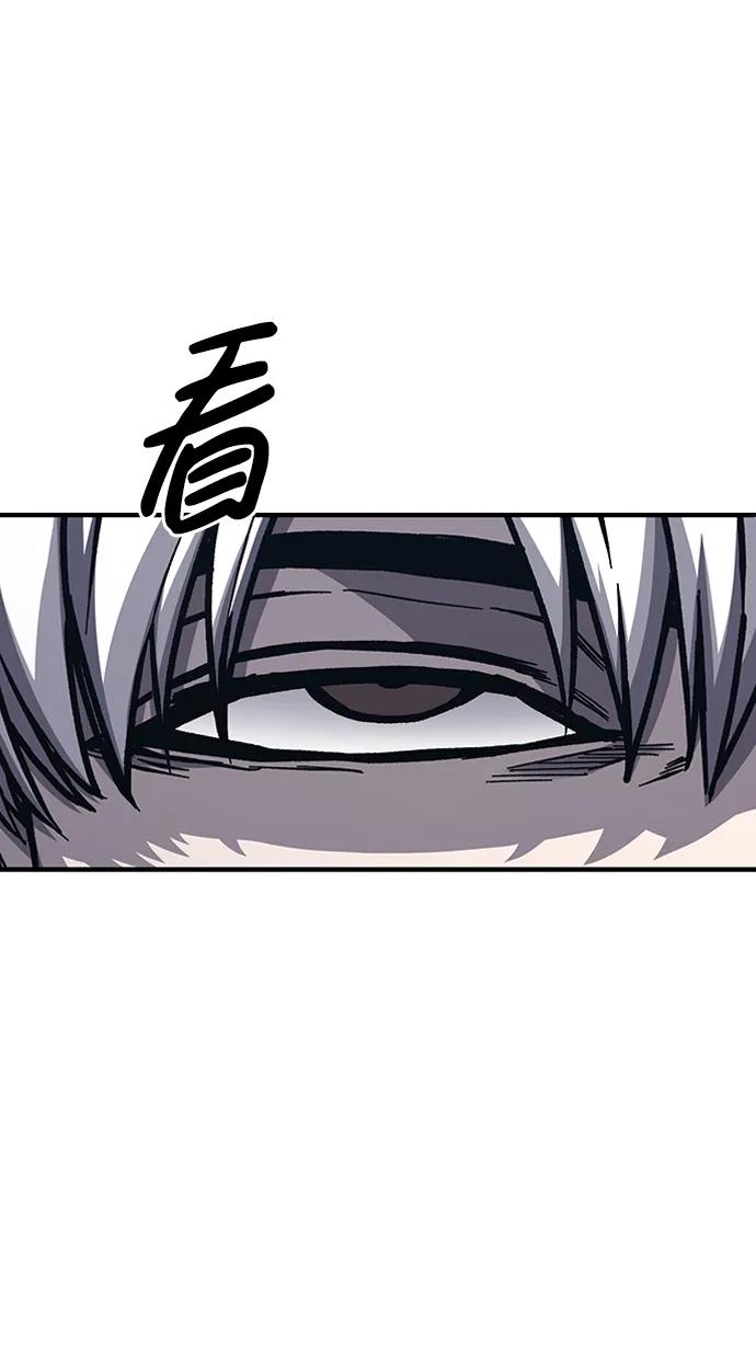 百帕战神 第52话 第20页