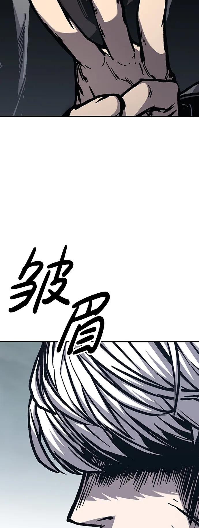 百帕战神 第52话 第71页