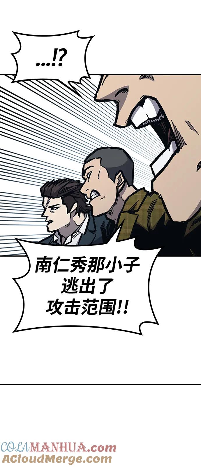 百帕战神 第53话 第85页