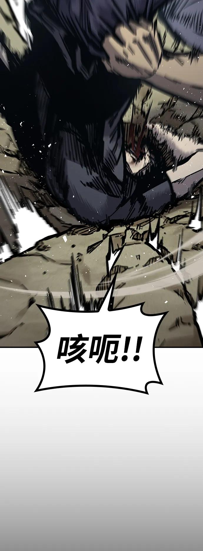 百帕战神 第53话 第66页