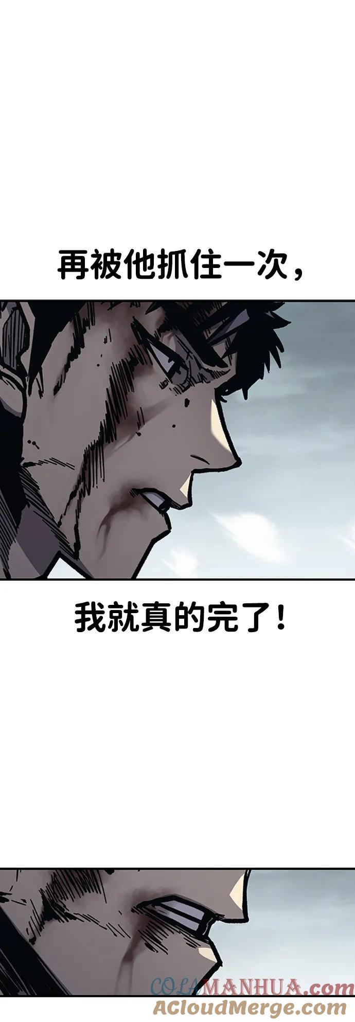 百帕战神 第53话 第89页