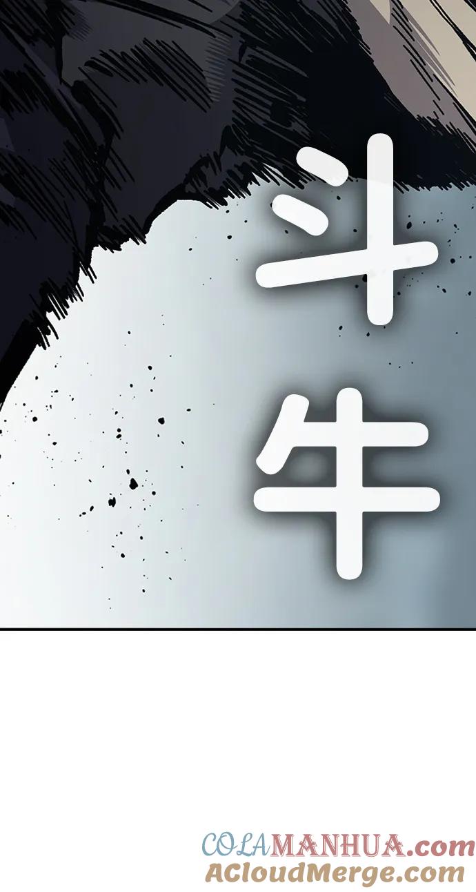 百帕战神 第53话 第101页