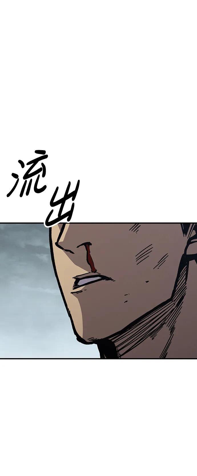 百帕战神 第53话 第38页