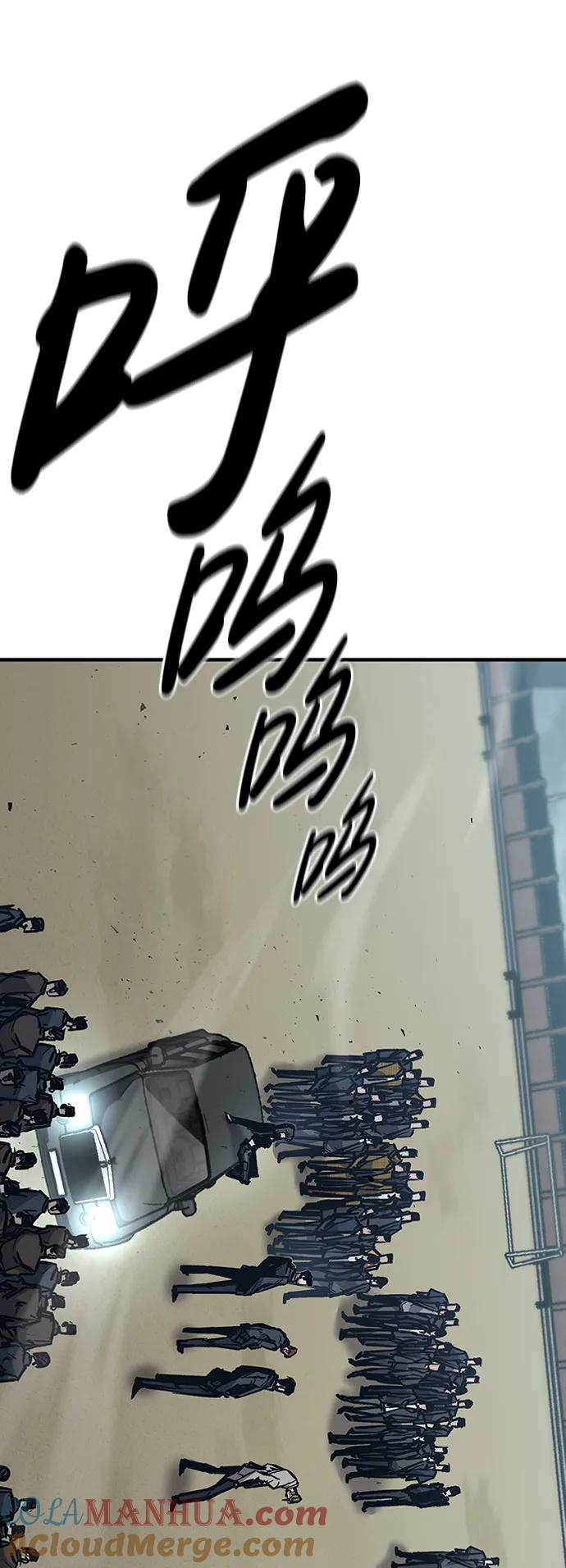 百帕战神 第53话 第9页