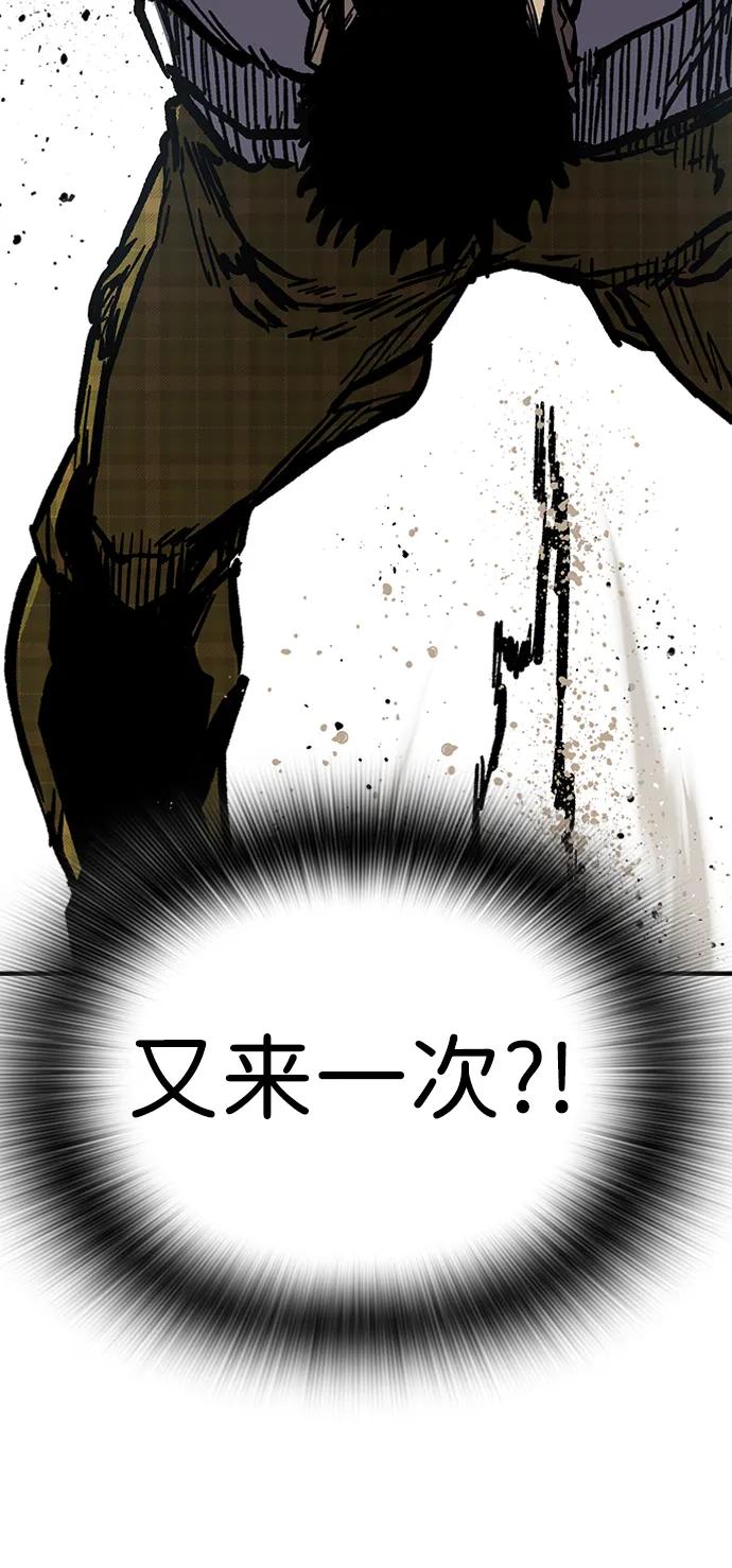 百帕战神 第53话 第64页