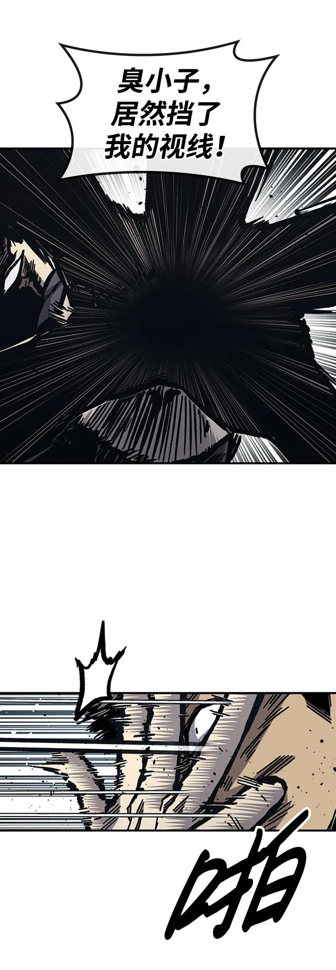 百帕战神 第53话 第98页