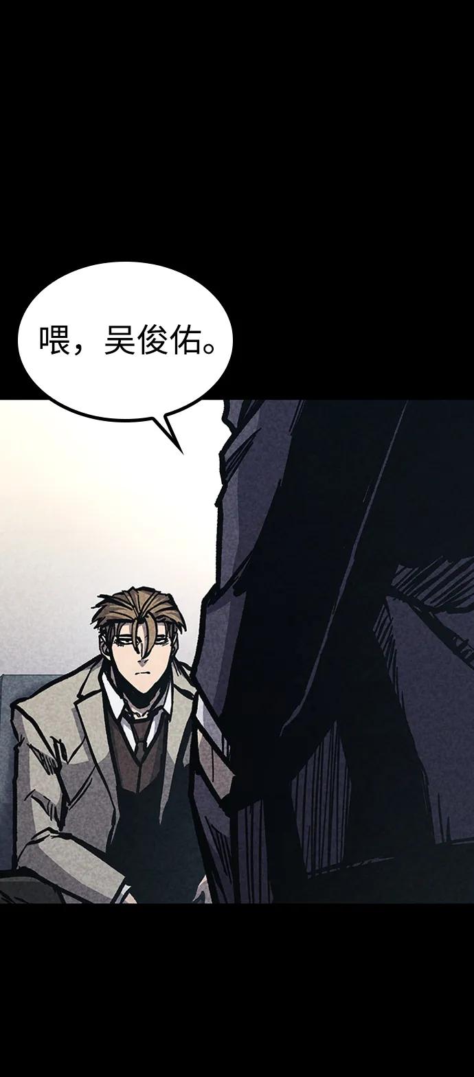 百帕战神 第53话 第75页
