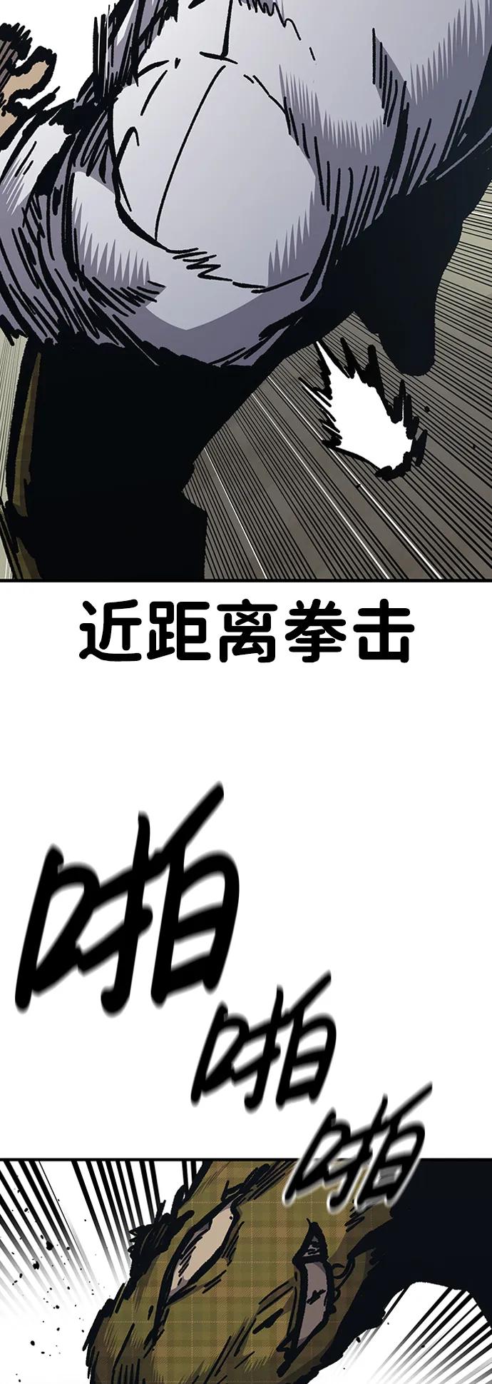 百帕战神 第53话 第111页
