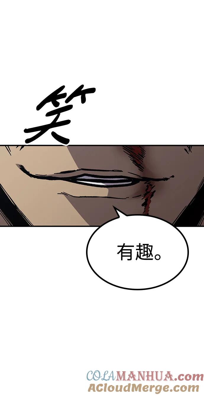 百帕战神 第53话 第41页