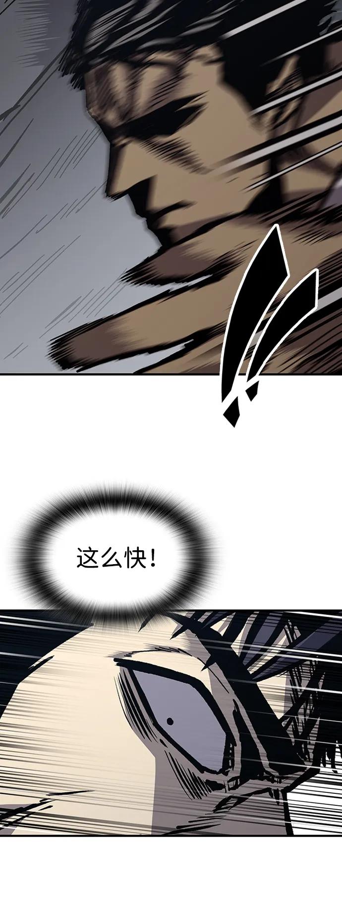 百帕战神 第53话 第50页
