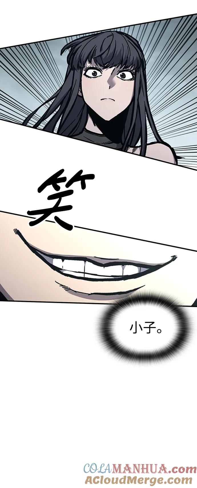 百帕战神 第53话 第93页