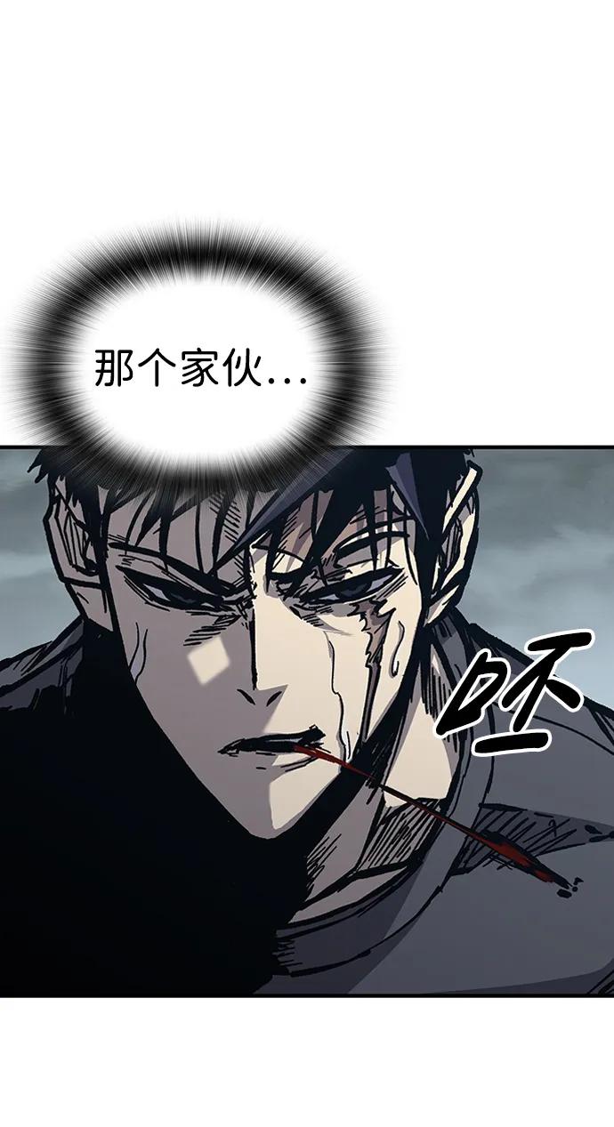 百帕战神 第53话 第40页