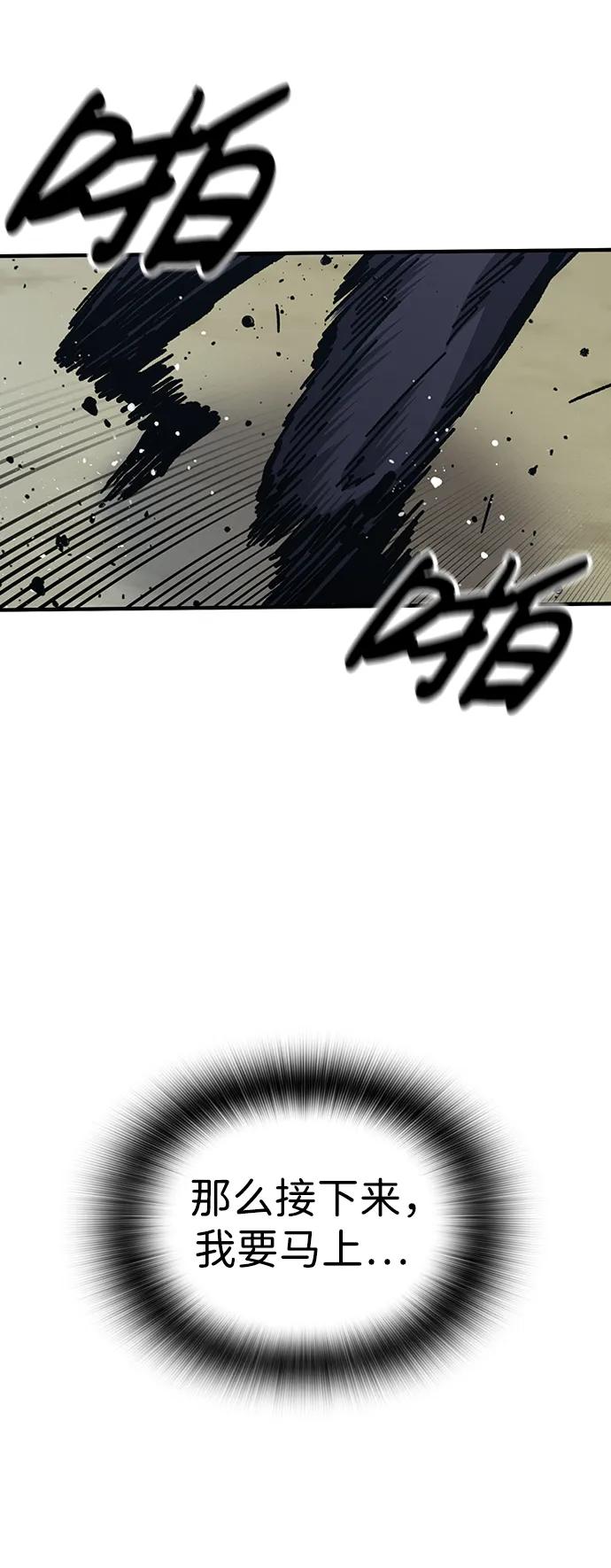 百帕战神 第53话 第103页