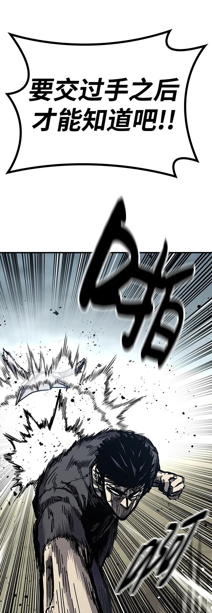 百帕战神 第53话 第24页