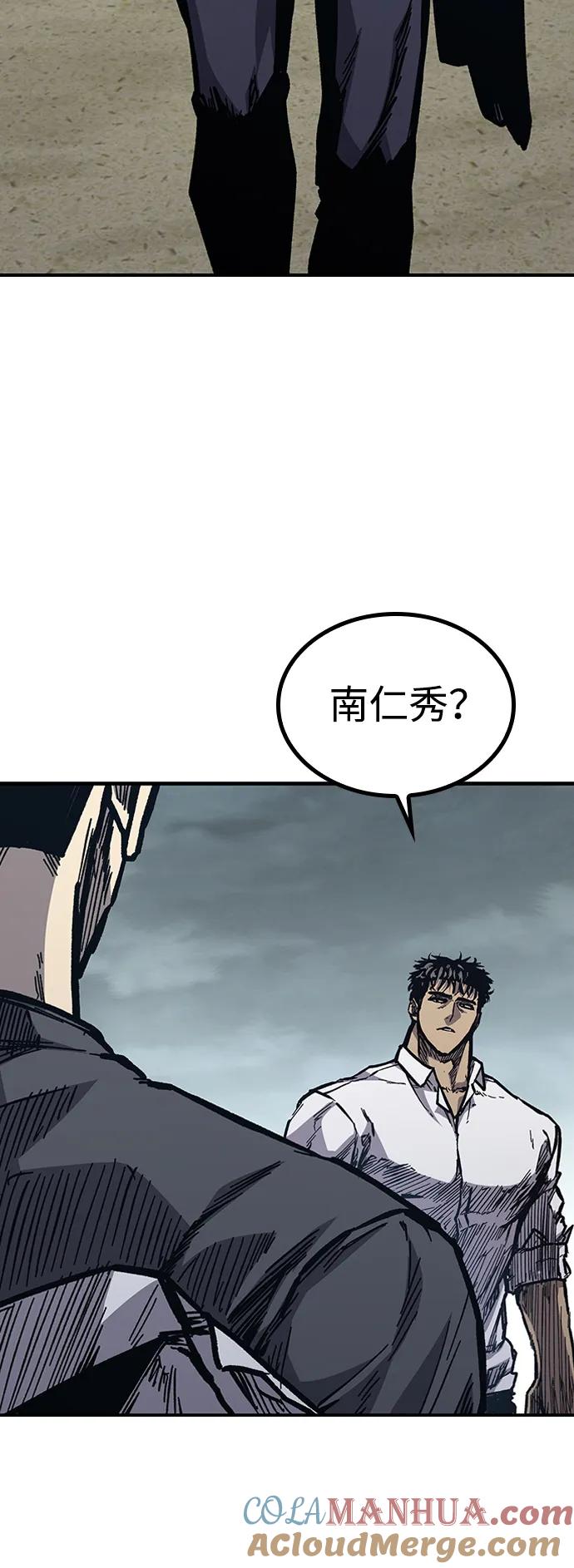 百帕战神 第53话 第21页