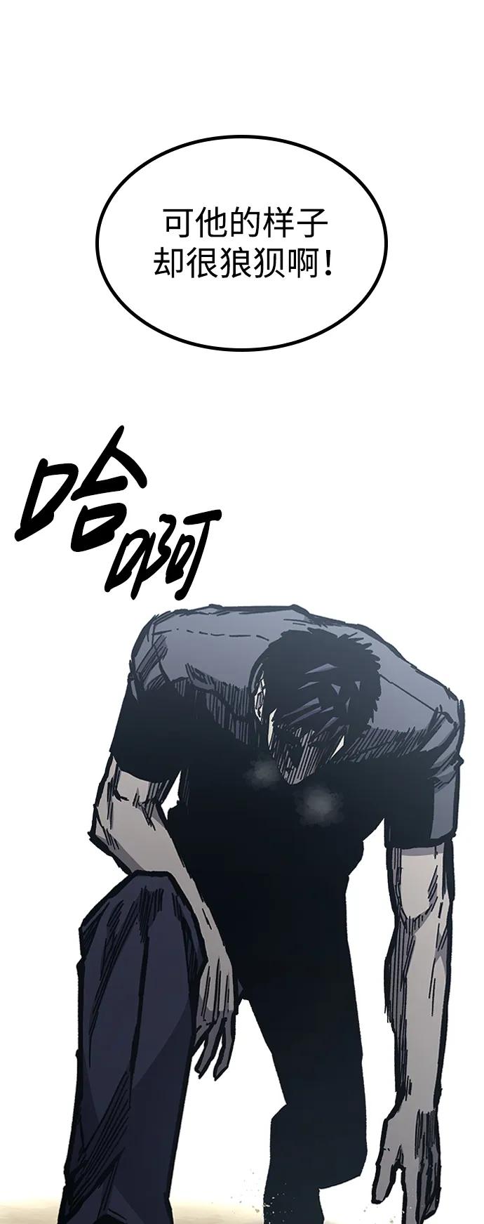 百帕战神 第53话 第87页