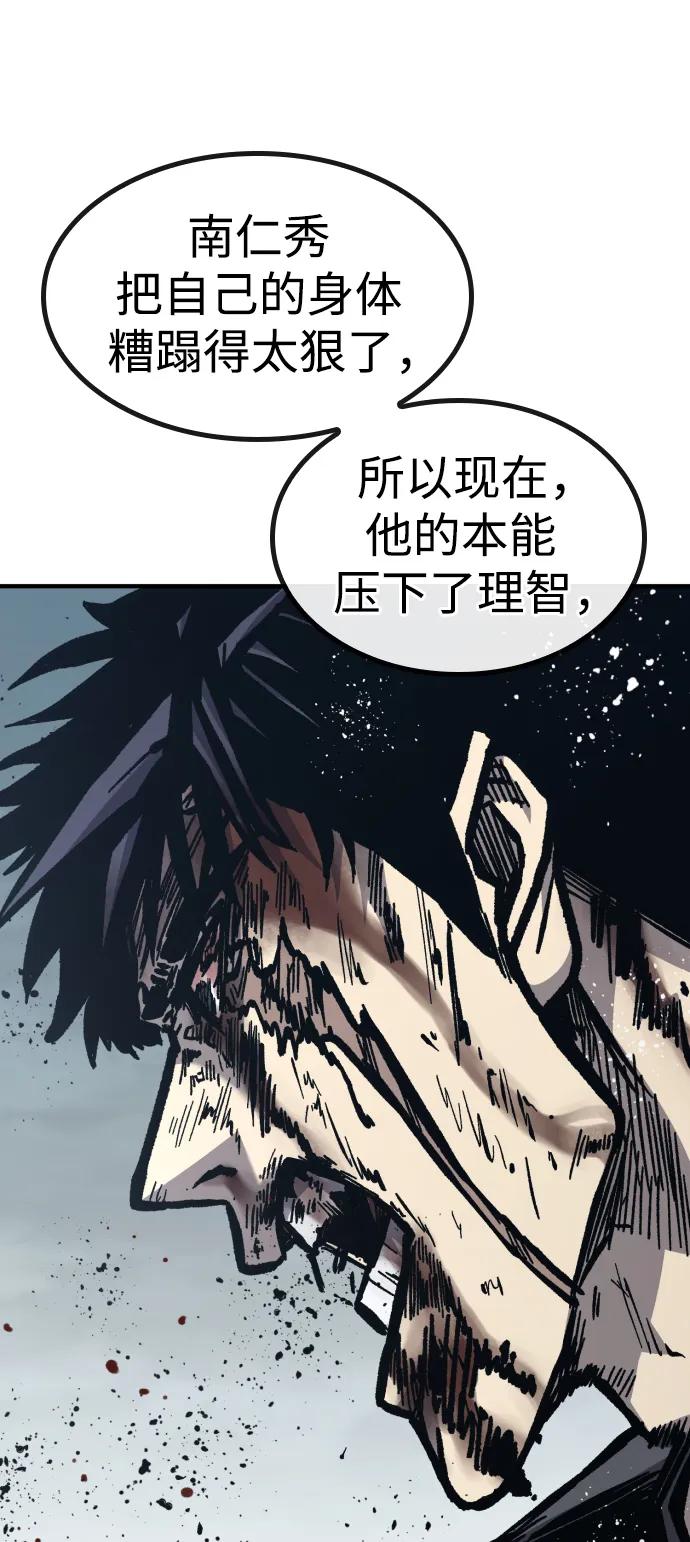 百帕战神 第54话 第82页