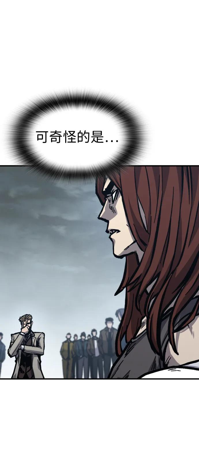 百帕战神 第54话 第27页