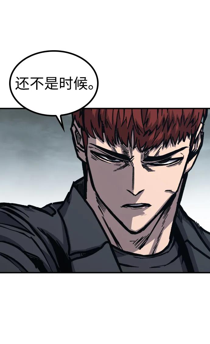 百帕战神 第54话 第54页