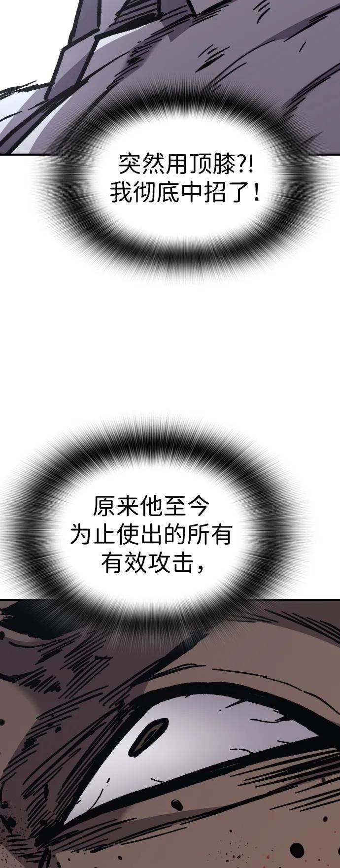 百帕战神 第54话 第40页