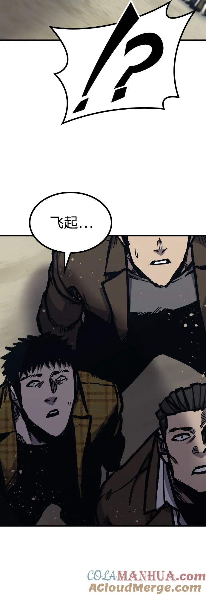百帕战神 第54话 第101页