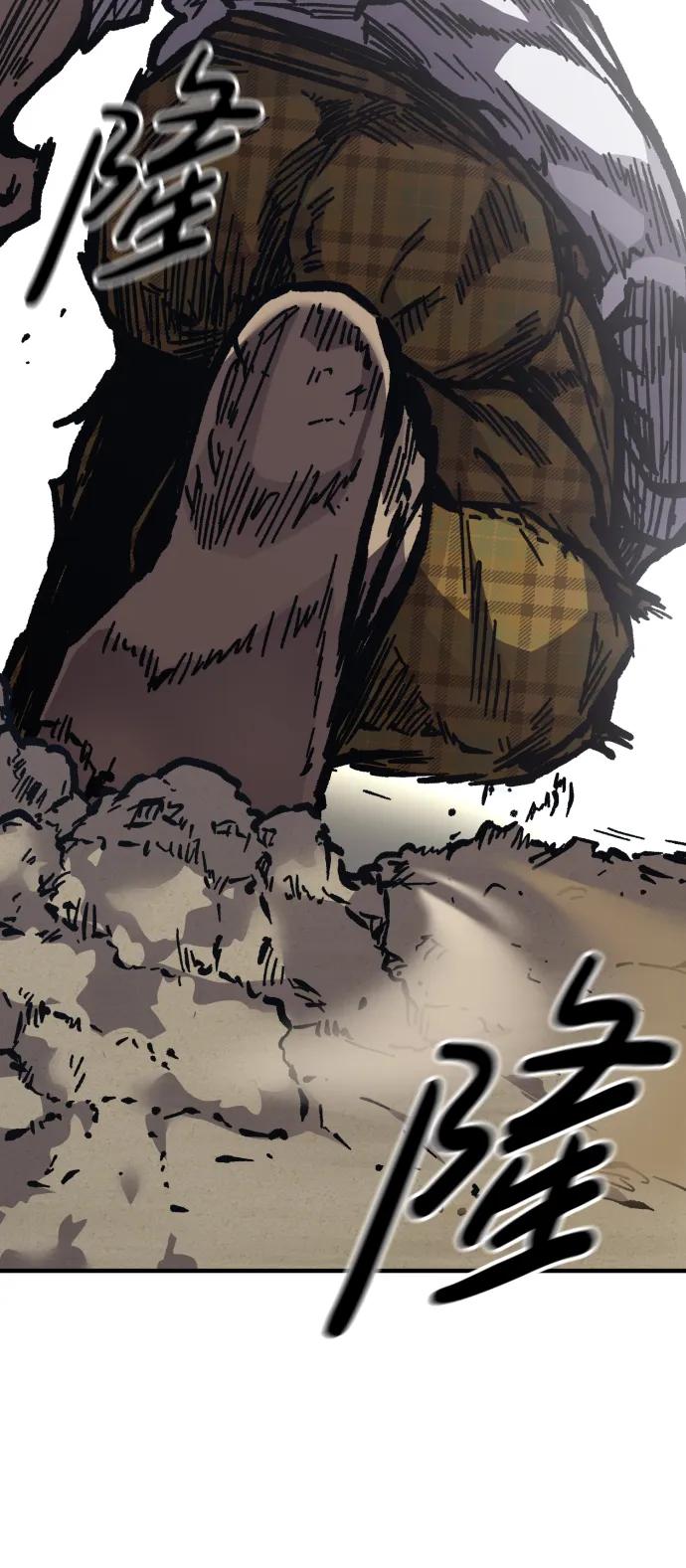 百帕战神 第54话 第92页