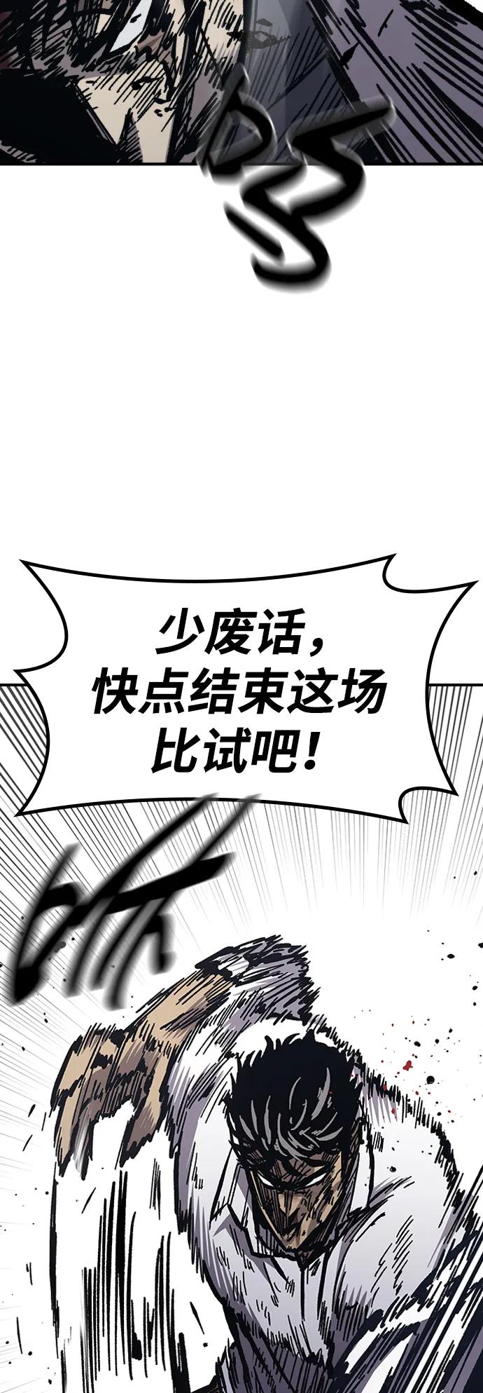 百帕战神 第54话 第8页